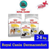 ?? Royal canin Dermacomfort อาหารสุนัข บำรุงขนและผิวแพ้ง่าย อายุ10เดือนขึ้นไป ขนาด 3-8kg. (มีให้เลือก 2 สูตร) ??