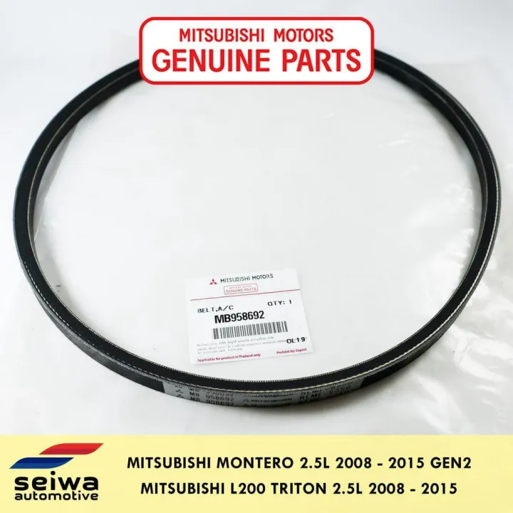 Mitsubishi Montero GEN2 2.5L 2008-2015 Aircon Belt - Mitsubishi L200 ...