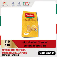 ล็อคเกอร์ ควอดราตินี ชีส 110 กรัม │ Loacker Quadratini Cheese 110 g