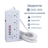 ปลั๊กไฟอเนกประสงค์ ปลั๊กสามตา 4 ช่อง 2300W ปลั๊ก3ตา ปลั๊กไฟ  5 เมตร  ต่อปลั๊ก พร้อมช่องusb6ช่อง 2300w สายยาว5เมตร Unitedmart