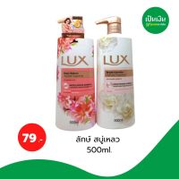 ลดพิเศษ สบู่เหลว ลักษ์ 500 ml (ได้เฉพาะ: ไบร์ท คามิลเลีย) Very Hot ที่ ใส่ สบู่ ที่วางสบู่ ผนัง ชั้น วาง สบู่ ที่วางสบู่ก้อน