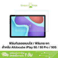 Alldocube Screen Protector ฟิล์มกระจก / ฟิล์มกันรอยแบบใส สำหรับ Alldocube iPlay 50 / 50 Pro / 50S