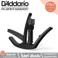 DAddario® PW-CP-10 NS Artist Capo คาโป้กีต้าร์โปร่ง &amp; คาโป้กีต้าร์ไฟฟ้า แบบหนีบ มีที่เก็บปิ๊กในตัว สีดำ ระดับมืออาชีพ