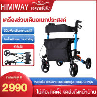 HIMIWAY รถเข็นผู้สูงอายุ รถเข็นอลูมิเนียมเครื่องช่วยเดินผู้สูงอายุฟื้นฟูสมรรถภาพ4ล้อรถเข็นดูดซับแรงกระแทกแบบพับได้ไม้ค้ำยันช่วยเดินเบ