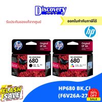 HP 680 Black/Tri-col Original Ink Advantage Cartridge ตลับหมึกอิงค์เจ็ทเอชพีของแท้ (F6V26A-27A) #หมึกเครื่องปริ้น hp #หมึกปริ้น   #หมึกสี   #หมึกปริ้นเตอร์  #ตลับหมึก