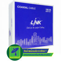 ส่งฟรี LINK CB-0106APWA-1 สาย RG 6 พร้อมสายไฟ 100ม. OUTDOOR COAXIAL CABLE, 95% Shield, BLACK w/ CCA Power Wire, ADVANCE, (สายสัญญาณกล้องวงจรปิด CCTV สำหรับภายนอกอาคาร)