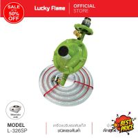 GasOneShop [จัดส่งฟรี] เครื่องปรับแรงดันแก๊ส Lucky Flame รุ่น L-326SP ชนิดแรงดันต่ำพร้อมสายยางแก๊ส เตาแก๊สแรงสูง เตาแก๊สปิคนิค เตาแก๊สกระป๋อง