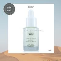 HUXLEY Essence Brightly Ever After 5ml เซรั่มดูแลผิวหน้า สูตรผิวแลดูกระจ่างใสและชุ่มชื่น