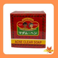 สบู่สิวสมุนไพร แอคเน่ มาดามเฮง Acne Clear Soap Madame Heng[150g.]