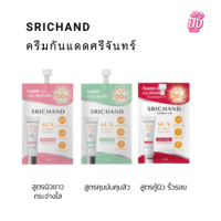 Srichand Sunlution Acne Care Sunscreen SPF50+ Pa++++ 7g ศรีจันทร์ ซันลูชั่น แอคเน่ แคร์ ซันสกรีน กันแดด (1 ซอง)