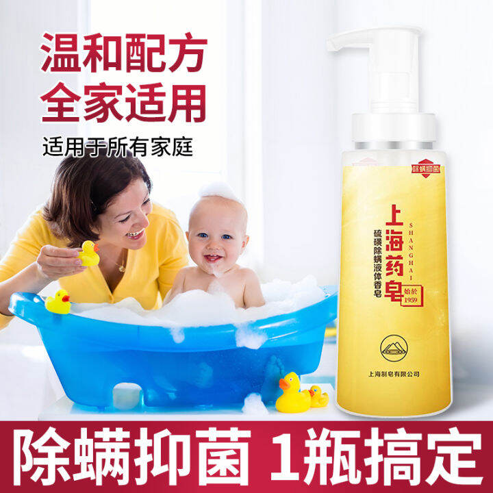 Shanghai medicated soap sulfur soap eliminates mites, washes the face ...