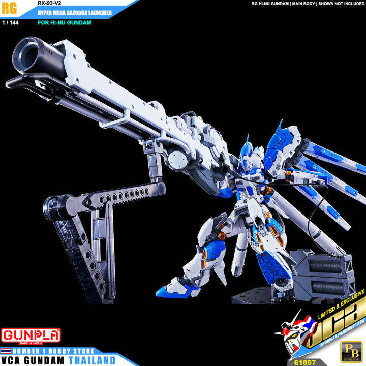 premium-bandai-pb-gunpla-real-grade-rg-1-144-hyper-mega-bazooka-launcher-for-hi-nu-gundam-โมเดล-กันดั้ม-กันพลา-vca-gundam