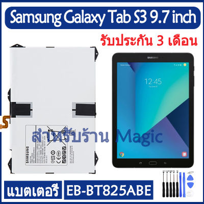 แบตเตอรี่ แท้ Samsung Galaxy Tab S3 9.7 inch (SM-T820 T825 T825C T825Y) GH43-04702A battery แบต EB-BT825ABE EB-BT825ABA 6000mAh รับประกัน 3 เดือน