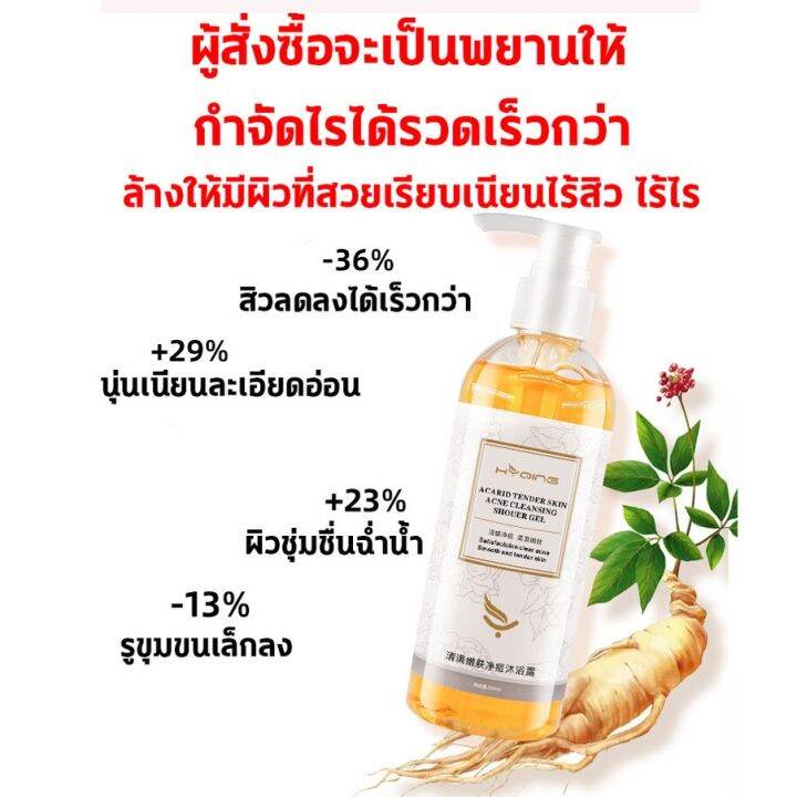 เจลอาบน้ำ-shower-gel-260ml-ครีมเจลลดสิว-ขจัดไรและสิว-บอกลาผิวหยาบกร้าน-อ่อนโยนไม่ระคายเคือง