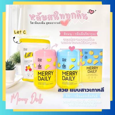 Merry daily เมอร์รี่ เดย์ลี่ พิชลุค Merrydaily วิตามินชงดื่ม Vitamin C อร่อยหอมผลไม้ ลิ้นจี่ &amp; แอปเปิ้ล (ซื้อ2กระปุกขึ้นไป มีของแถม ) กดตามโปรจ้า***