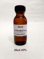 Musk 60%,มักส์ 60%,กลิ่นมักส์  ใช้จับกลิ่นน้ำหอม ขนาดบรรจุ 30 มล.