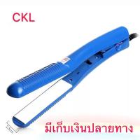 CKL1080  เครื่องหนีบผม ที่หนีบผม เครื่องรีดผม ที่รีดผม เครื่องม้วนผม ที่ม้วนผม หนีบผม แกนม้วนผม ที่ทำผม