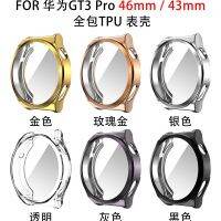 Suitable for Huawei GT3/Pro case 43mm46mm silicone TPU all-inclusive soft shell watch protective cover shell membrane