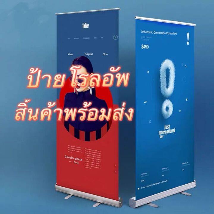 ป้ายโรลอัพ-ขาตั้งป้ายโรลอัพ-ป้ายโฆษณา-ป้ายออกบูธ-ป้ายโรลอัพ-roll-up-easy-full-frame-eb-60x160-80x200-85x200cm-ขาตั้งพร้อมงานพิมพ์