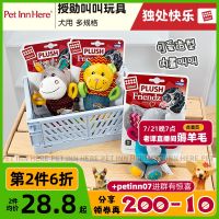 PET INN Hong Kong GiGwi is honored and called series toys pet dog indoor outdoor