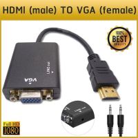 โปรโมชั่น สายแปลงจาก HDMI ออก VGA+Audio, HDMI To VGA + Audio Converter Adapter ตัวแปลงสัญญาณ HDMI TO VGA AUDIO Cable GLINK (GL-021 ราคาถูก สายดิจิตอล สายHDMI สายทีวี สายสัญญาณทีวี