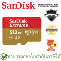 SanDisk Extreme microSDXC, SQXAV 512GB เมมโมรี่การ์ด ของแท้ ประกันศูนย์ตลอดอายุการใช้งาน