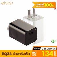 ( Promotion+++) คุ้มที่สุด [134บ.โค้ด 25SURPRISE] Eloop EQ-24BUS หัวชาร์จเร็ว USB Quick Charge 3.0 24W Wall Charger Adaptor ของแท้ 100% ราคาดี อุปกรณ์ สาย ไฟ ข้อ ต่อ สาย ไฟ อุปกรณ์ ต่อ สาย ไฟ ตัว จั๊ ม สาย ไฟ