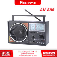 วิทยุ AM/FM ACONATIC AN-888 อมร อีเล็คโทรนิคส์ อมรออนไลน์ วิทยุUSB เครื่องเล่นวิทยุ วิทยุAM/FM วิทยุลำโพง