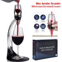 ?Wine Aerator Decanter Set ? อุปกรณ์  Wine Aerator Decanter ใช้สำหรับกรองและรินไวน์