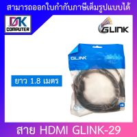 GLINK สาย (Male/Male) รุ่น GLINK-29 ยาว 1.8 เมตร BY DKCOMPUTER