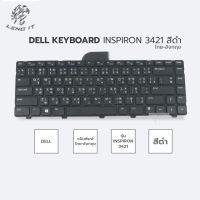 DELL คีย์บอร์ดโน๊ตบุ๊ค  KEYBOARD INSPIRON 3421