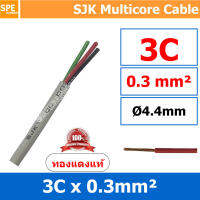 [ 3 เมตร ] SJK 0.3 Sq.mm. 3C x 0.3 สายมัลติคอร์ 3 คอร์ Multicore Cable สาย AV Control Cable SJK สาย คอนโทรล 0.3 sq.mm. Multi Core Cable 0.3mm Control Signal Power Control Cable Control Wire สายคอนโทรล สายมัลติคอ สายสัญญาณ สายคอนโทรล เบอร์ 0.3 มม สี เทา Gr