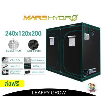 [พร้อมส่ง]!!!ลด[ส่งฟรี]Mars Hydro  ขนาด 240x120x200 Grow Tent เต๊นท์ปลูกต้นไม้ ผ้า 1680D !!![สินค้าใหม่]