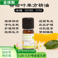 French Aroma Zone Az Organic Bitter Orange Leaf Single Essential Oil 10Ml Citrus Aurantium Ssp