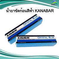 น้ำยาขัดก้อนสีฟ้า ไขปลาวาฬ สแตนเลส อะไหล่สแตนเลส อุปกรณ์ตกแต่งประตู Stainless steel เกรด304 /อันละ