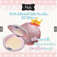 ✧ KMA Beloved Cake Powder 12กรัม แป้งผสมรองพื้นเนื้อเนียนละเอียด