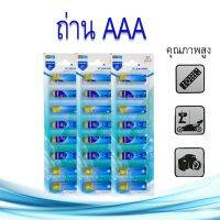 ถ่านไฟฉาย icekirin AA 1.5v ก้อนใหญ่ ได้ ISO 9001ไม่แพง 8 ก้อนใน 1 แพ็ค ใช้ กลับ อุปกรณ์และเครื่องใช้อิเล็กทรอนิกส์ต่างๆ