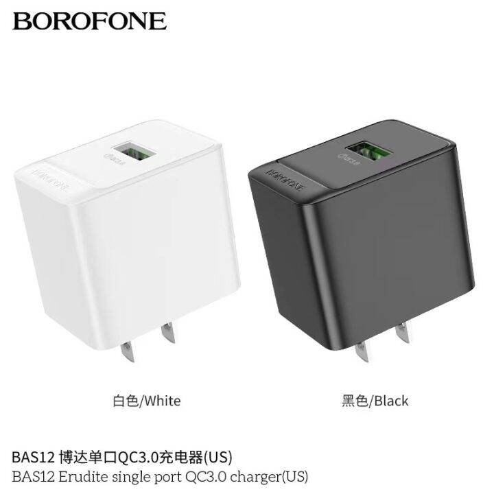 borofone-bas12-หัวชาร์จและหัวชาร์จพร้อมสาย-ช่องชาร์จ-usb-18w