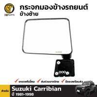 กระจกมองข้าง หูกระจก ข้างซ้าย สำหรับ Suzuki Jeep Caribian ปี 1987 - 1995