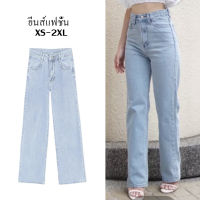 jeans กางเกงยีนส์ขายาวเอวสูงทรงขากระบอกตรง (พร้อมส่ง)