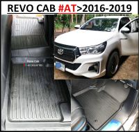 ผ้ายางปูพื้นรถยนต์ ถาดยางปูพื้นรถ พรมปูพื้นรถ TOYOTA REVO CAB เกียร์ออโต้ AT 5 ชิ้น