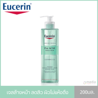 [คลีนซิ่งเจล ส่งไว แท้ 100%] Eucerin Pro Acne Solution Cleansing Gel เจลทำความสะอาดผิวหน้า สิว ผิวมัน