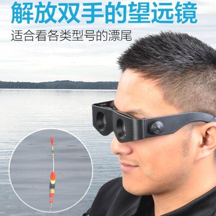 durable-and-practical-high-efficiency-new-fishing-binoculars-high-definition-viewing-drift-fishing-glasses-fishing-special-binoculars-to-zoom-in-and-out-polarizer