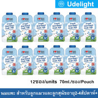 นมแพะสำหรับหมา แมว ลูกสุนัข ลูกแมว อายุ2-4สัปดาห์ขึ้นไป 70มล.(12 ซอง) I Love Smart Heart Goat Milk for Kittens and Puppies Size 70ml (12 units)