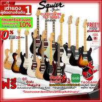 ทักแชทลดเพิ่ม 25% ,ส่งด่วนกทม.&amp;ปริ , กีต้าร์ไฟฟ้า Squier Classic Vibe 70s Series ,กทม.&amp;ปริฯส่งด่วน ,ฟรีของแถม ,พร้อมSet Up&amp;QC ,ประกันศูนย์ ,แท้100% ,ส่งฟรี เต่าแดง