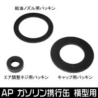 ชุดยางโอริง 3 ชิ้นสำหรับถังน้ำมัน  (Spare Oil Seal For Oil Tank)