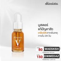 PTP17nb1l Skinsista V Clear Booster วิตามินบูสเตอร์ดูแลสาเหตุของการเกิดสิวแบบครบวงจร ใน 28 วัน 15ml นำเข้า เครื่องสำอางค์ เกาลี