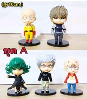 super_Toys โมเดล วันพันซ์แมน 5 ตัว มีชุด A และ ชุด B ความสูง 10 cm