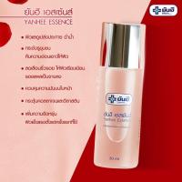 ยันฮี เอสเซ้นส์ 30 ml. Yanhee Essence 30ml. บำรุงและกระชับผิวหน้า