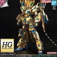 BANDAI HG UNICORN GUNDAM 03 PHENEX DESTROY MODE (NARRATIVE VER) GOLD COATING โมเดล กันดั้ม กันพลา HGUC